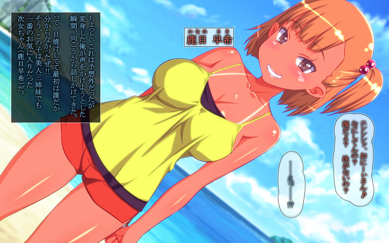 Mahou de Ikemen ni Nachatta Oresama ga Mucchimuchi na Kyonyuu Sanshimai wo Kuso Bitch de Ore Senyou Onaho ni Narumade Chinpo Tsukonde Zuppozupo ni Shimakutta Ano Natsu no Omoide page 5 full