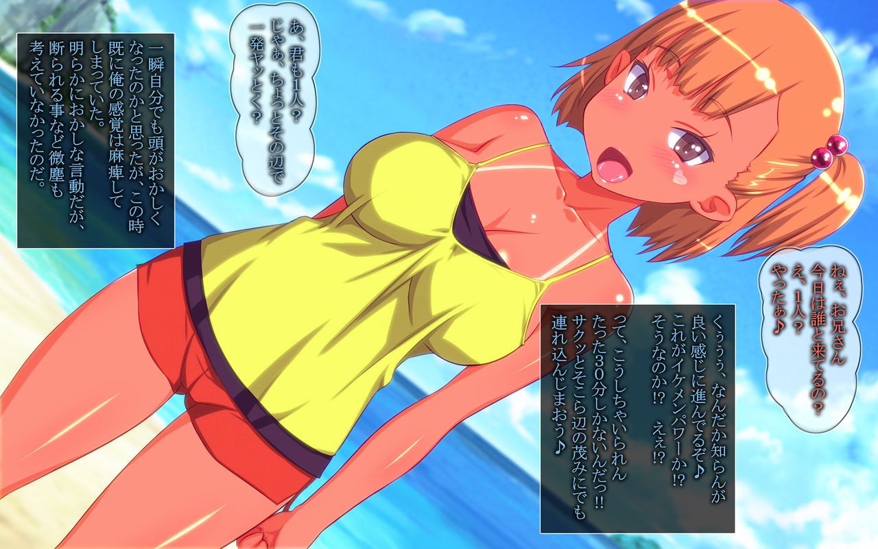 Mahou de Ikemen ni Nachatta Oresama ga Mucchimuchi na Kyonyuu Sanshimai wo Kuso Bitch de Ore Senyou Onaho ni Narumade Chinpo Tsukonde Zuppozupo ni Shimakutta Ano Natsu no Omoide page 7 full