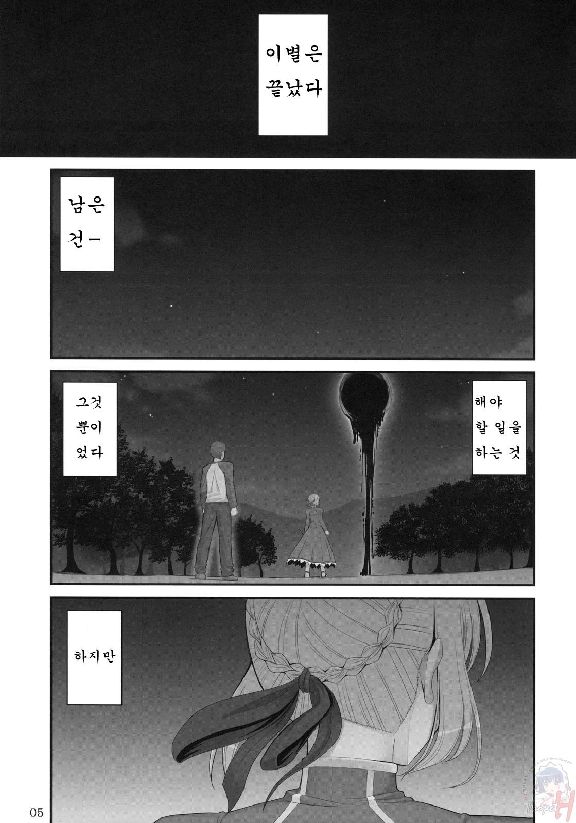 RE 09 page 4 full