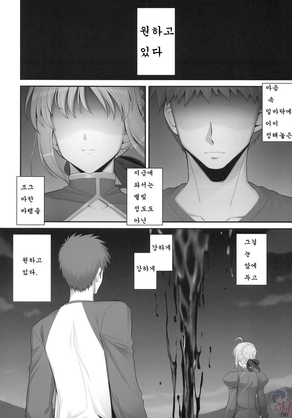 RE 09 page 5 full