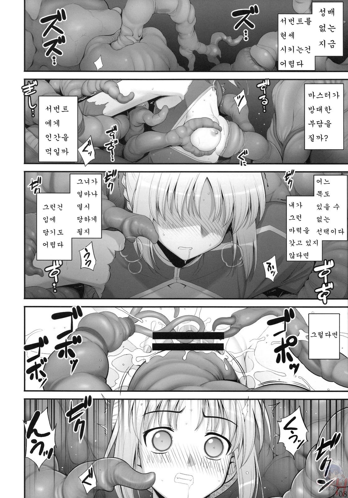 RE 09 page 7 full