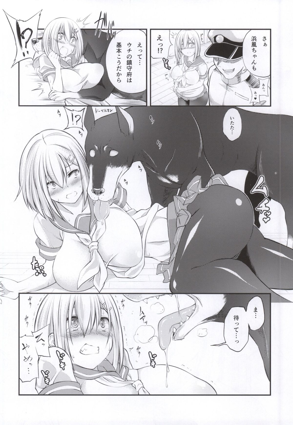 Juukan Collection Kai Ni page 7 full