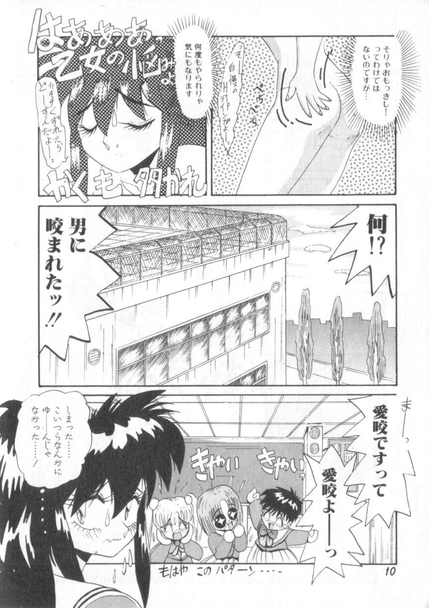Daisuki Datteba page 10 full