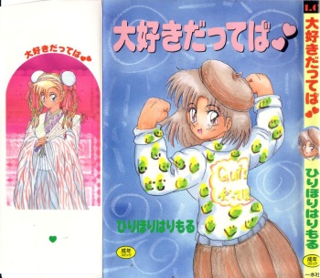 Daisuki Datteba cover