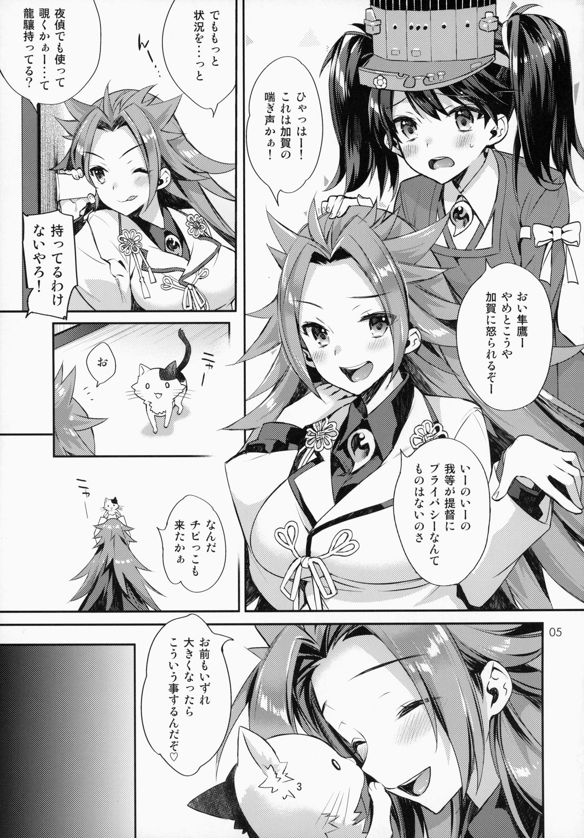 Kozukuri Sengen. -Oku-sama wa Seisai Kuubo - page 4 full