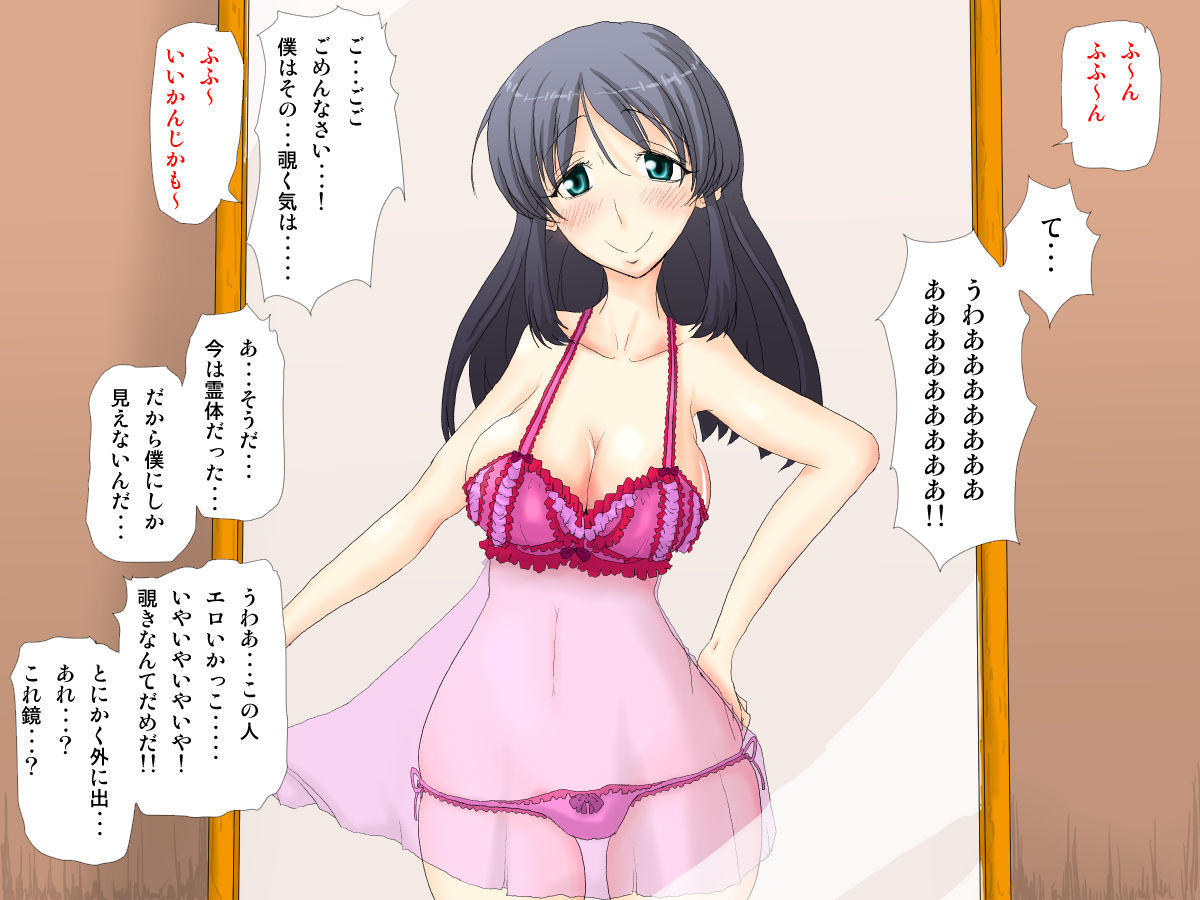 Nyotaika Hyoui Monogatari page 4 full