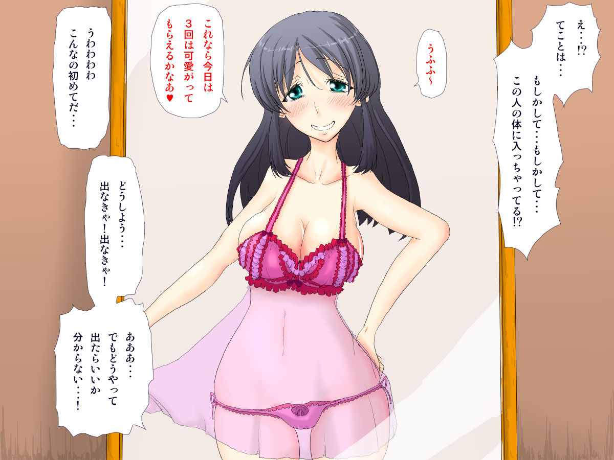 Nyotaika Hyoui Monogatari page 5 full