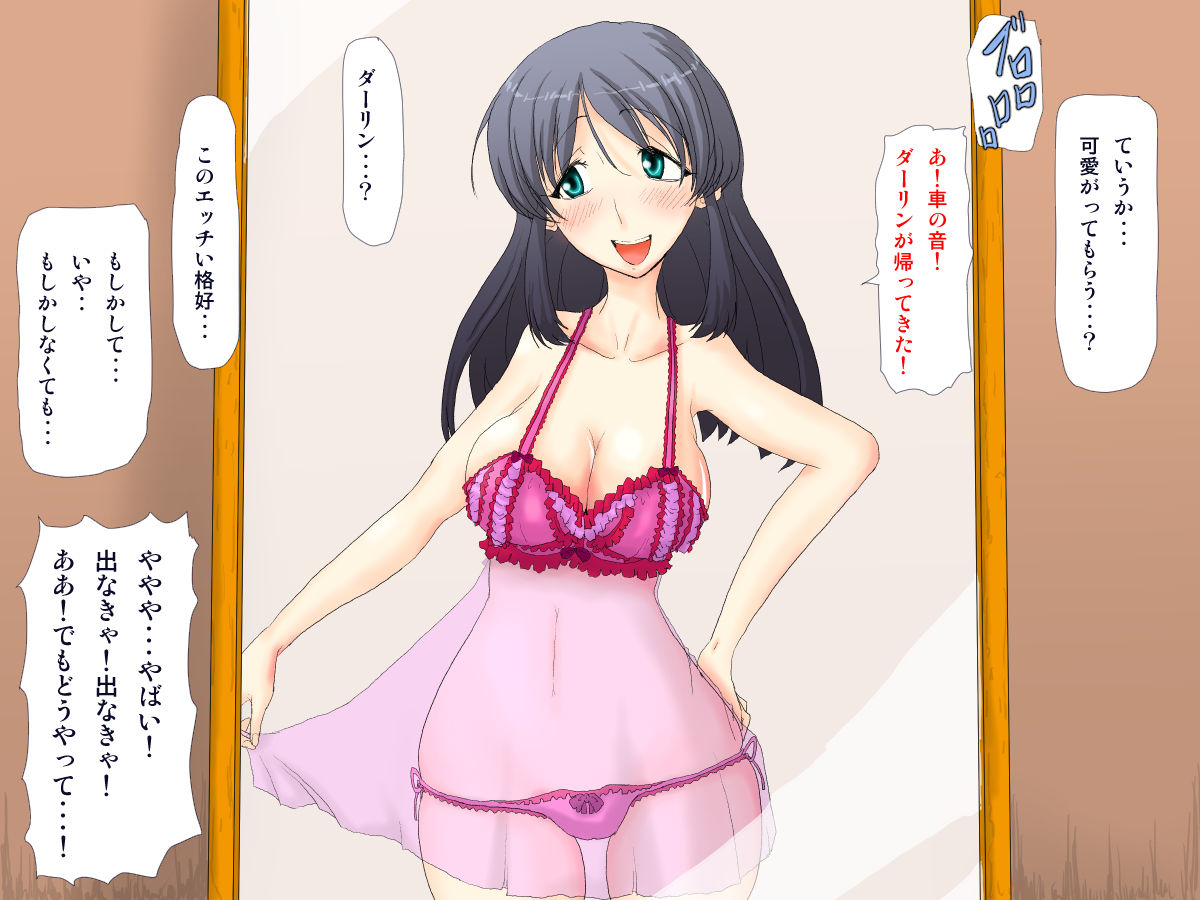 Nyotaika Hyoui Monogatari page 6 full
