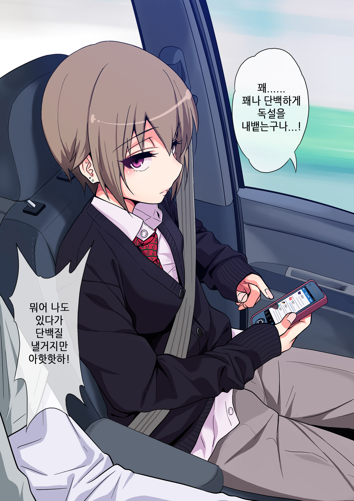 Kimeseku ni Maketa Shounen page 8 full