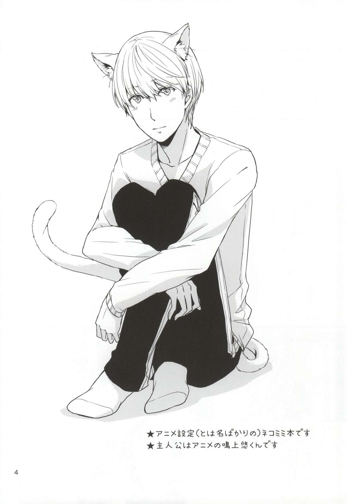CRAZY CAT LOVER page 3 full