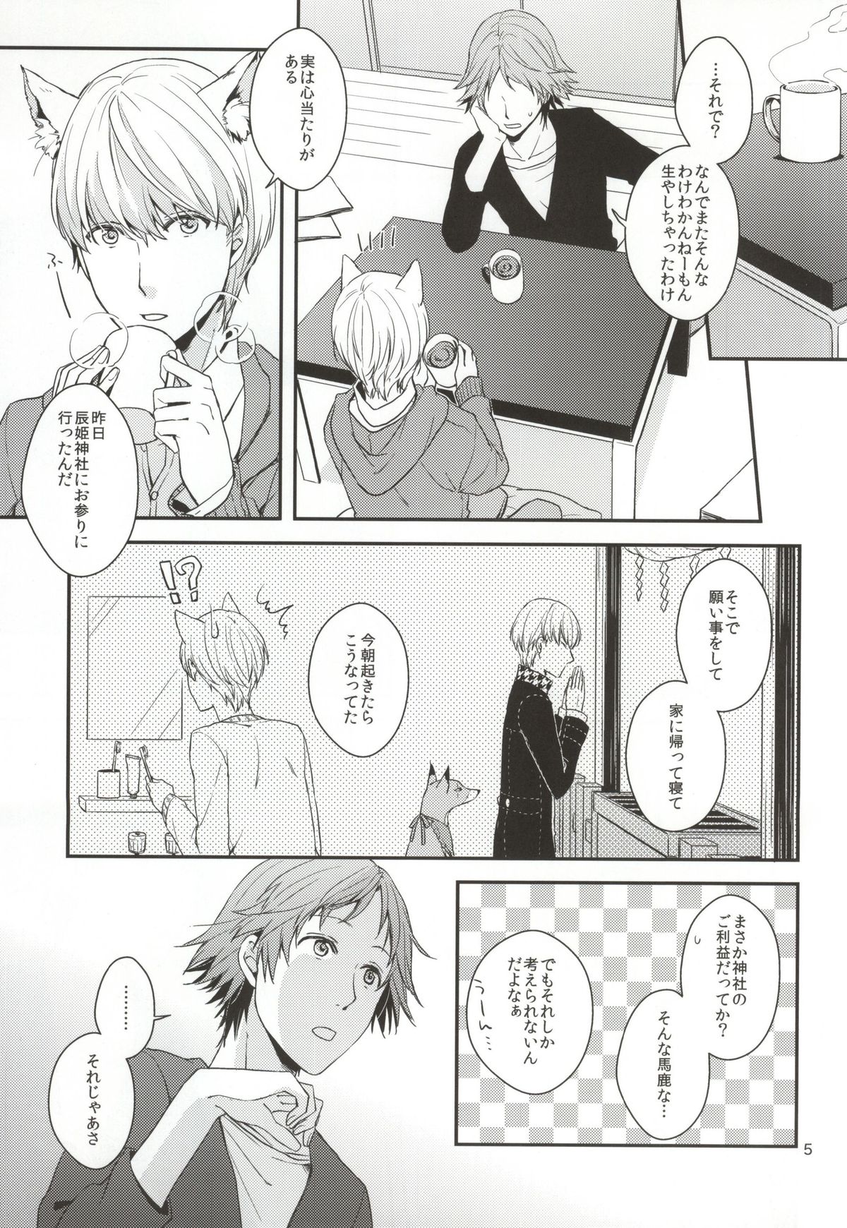 CRAZY CAT LOVER page 4 full