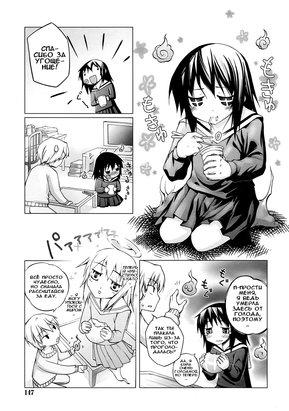 Iwakutsuki Apart | Комната с привидениями page 3 full