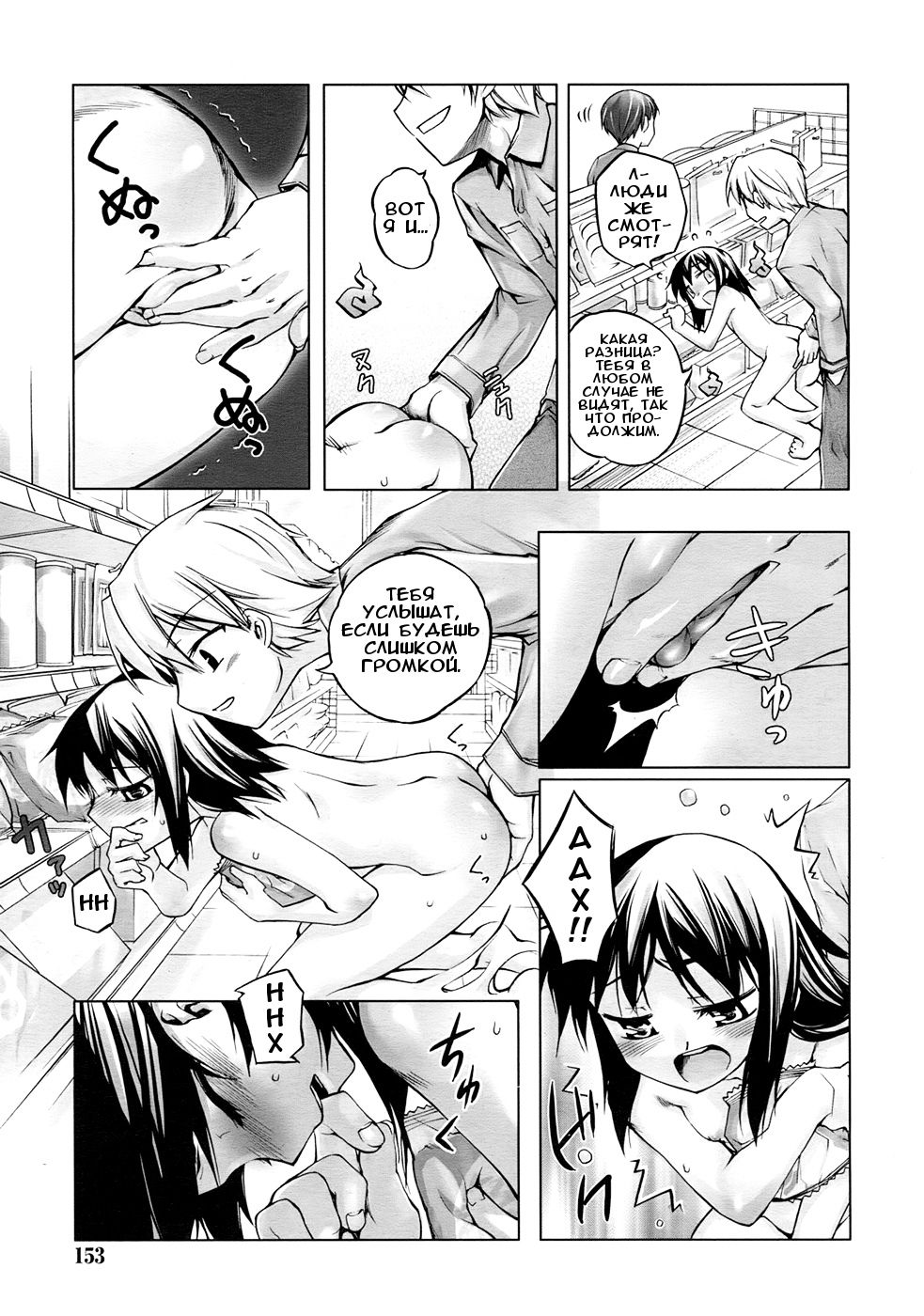 Iwakutsuki Apart | Комната с привидениями page 9 full