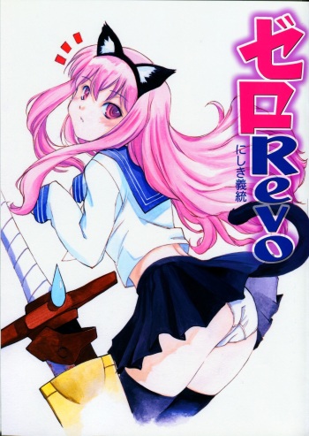 Zero Revo cover