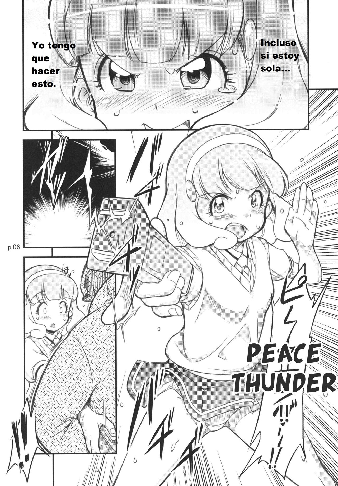 Ultra Peace Daisakusen page 5 full