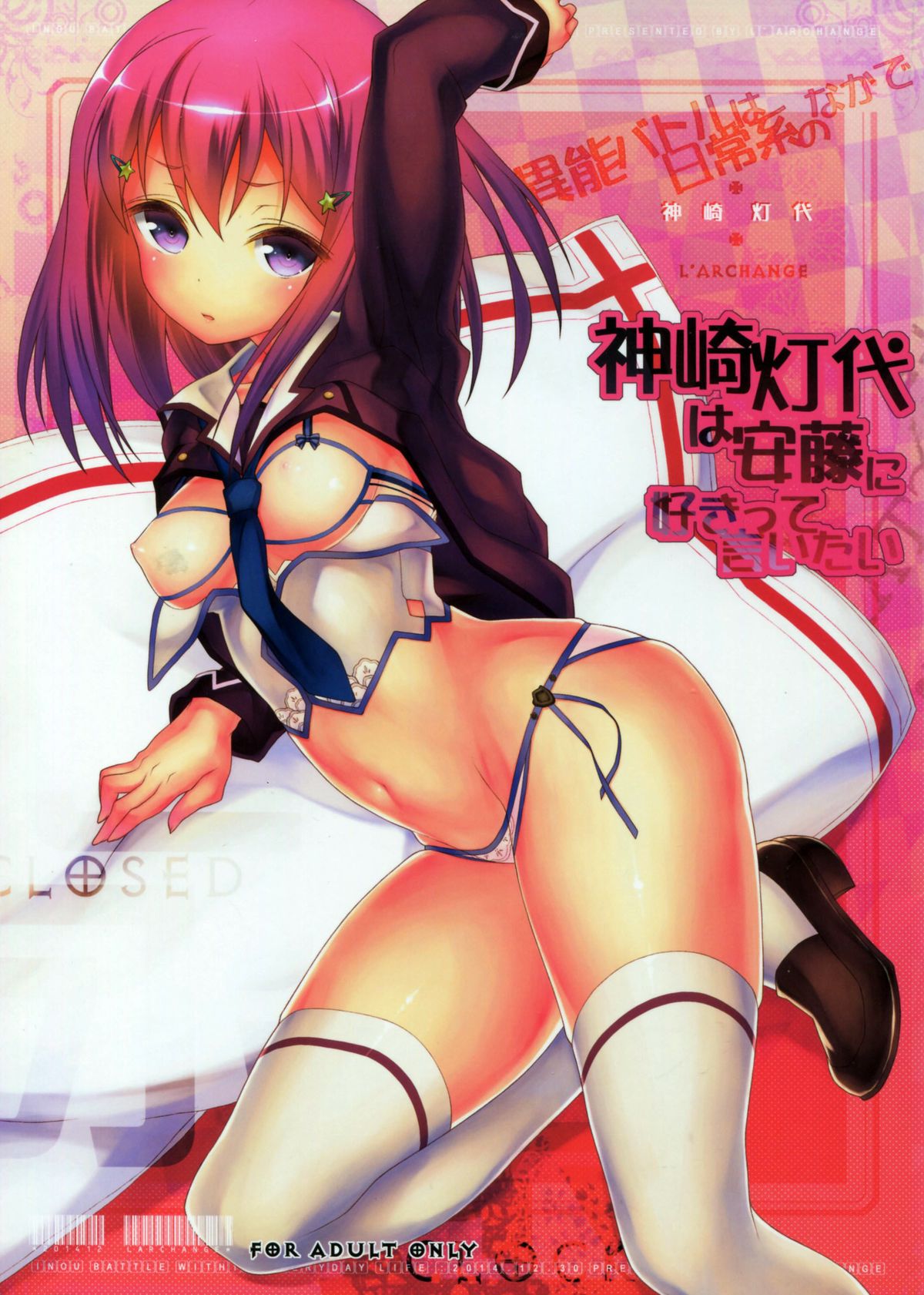 Kanzaki Tomoyo wa Andou ni Sukitte Iitai page 1 full