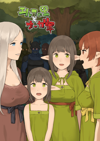 Elf no Sato to Ogre Gun cover