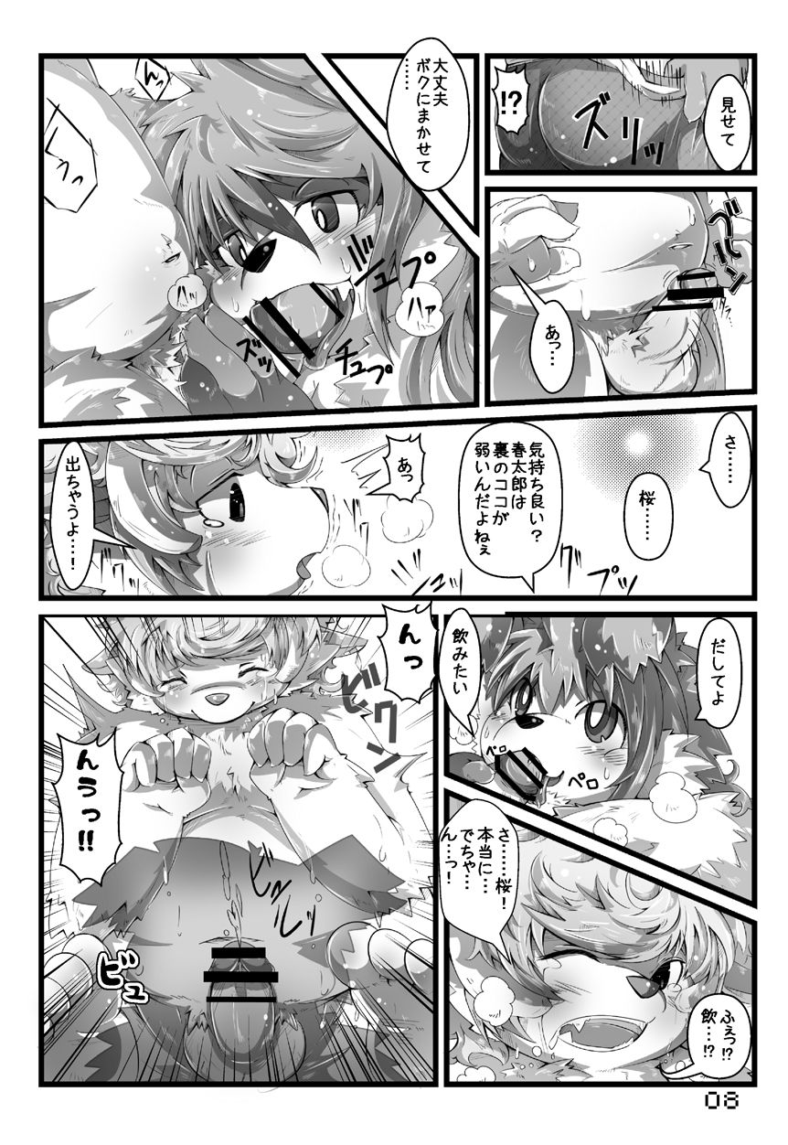 Yumeiro Sakura page 9 full
