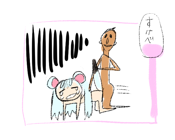 コーち page 5 full