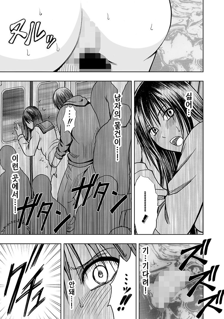 Virgin Idol 2 page 3 full
