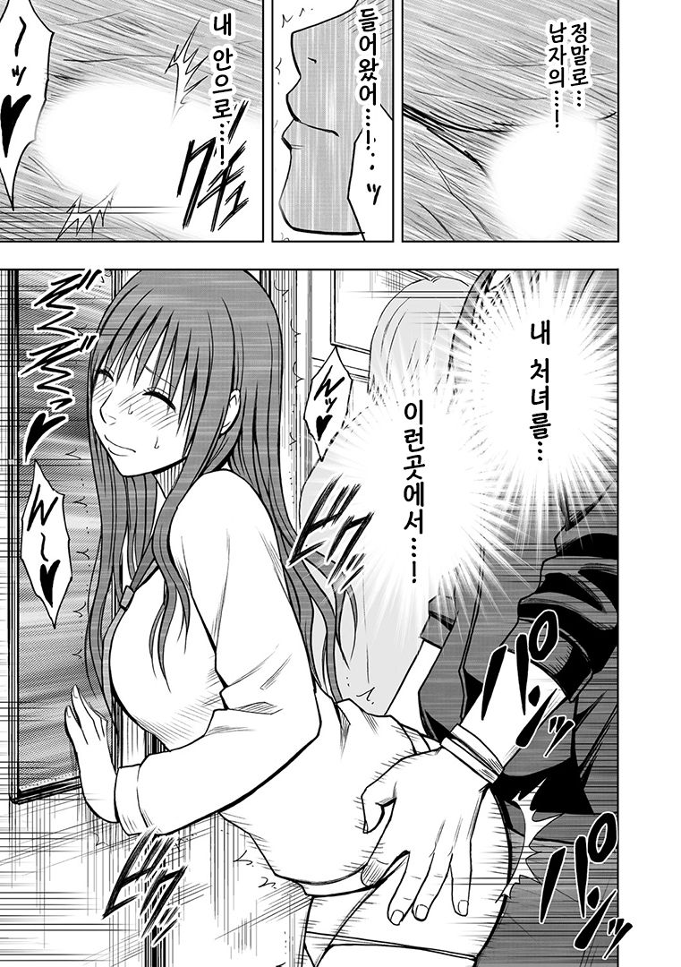Virgin Idol 2 page 7 full