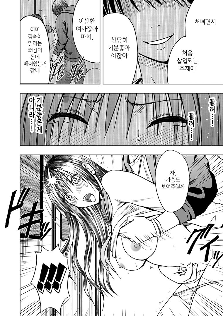 Virgin Idol 2 page 8 full