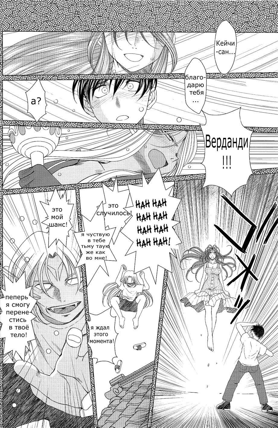 Midgard 20th Anniversary page 5 full