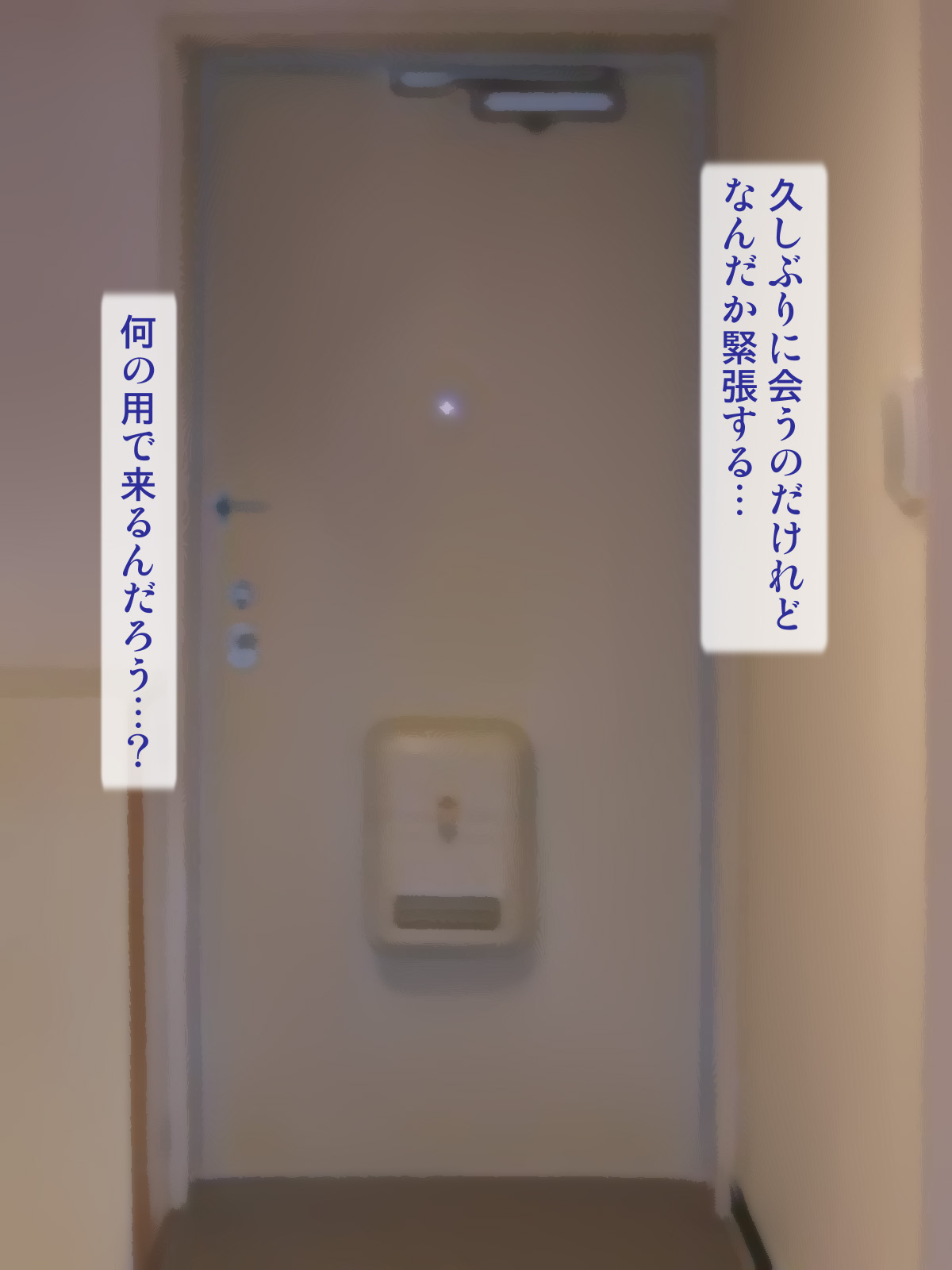 Betabeta Itoko Onee-san page 3 full