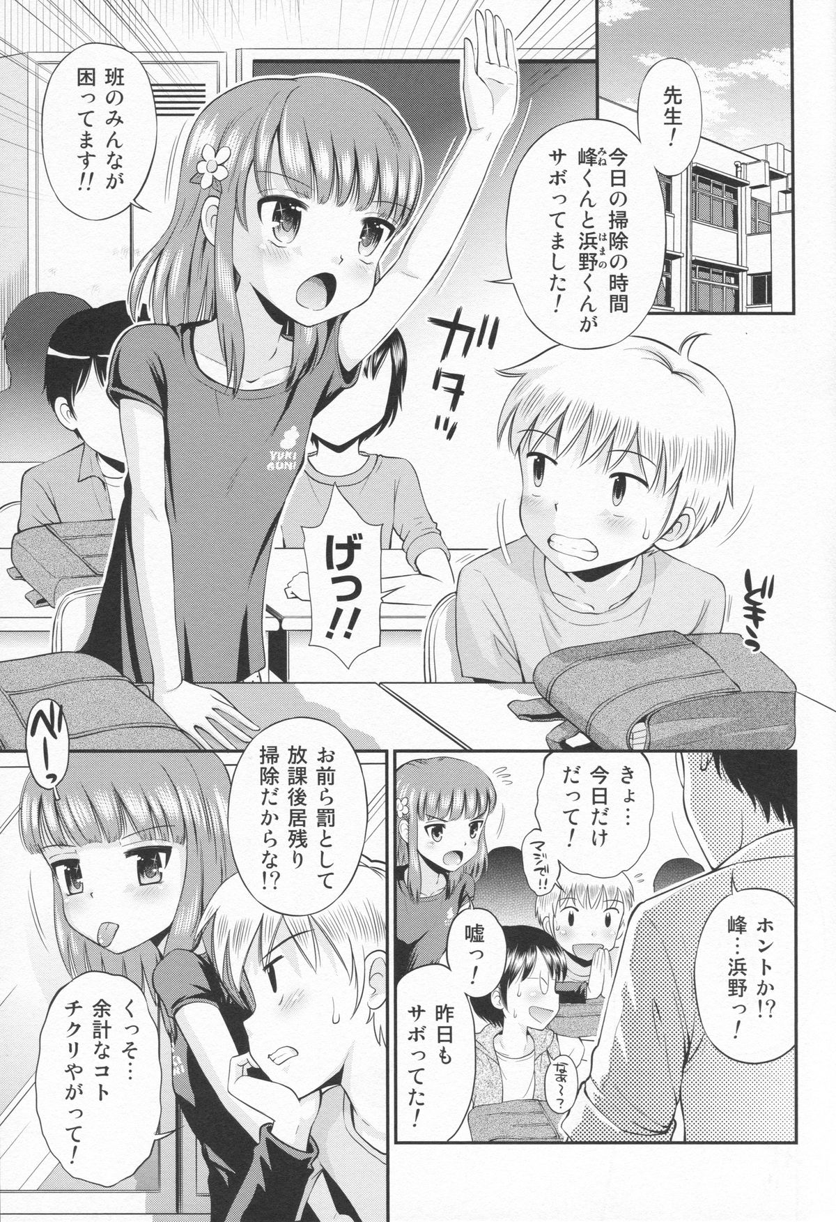 Eroliya 11 - 2014-SUMMER page 2 full