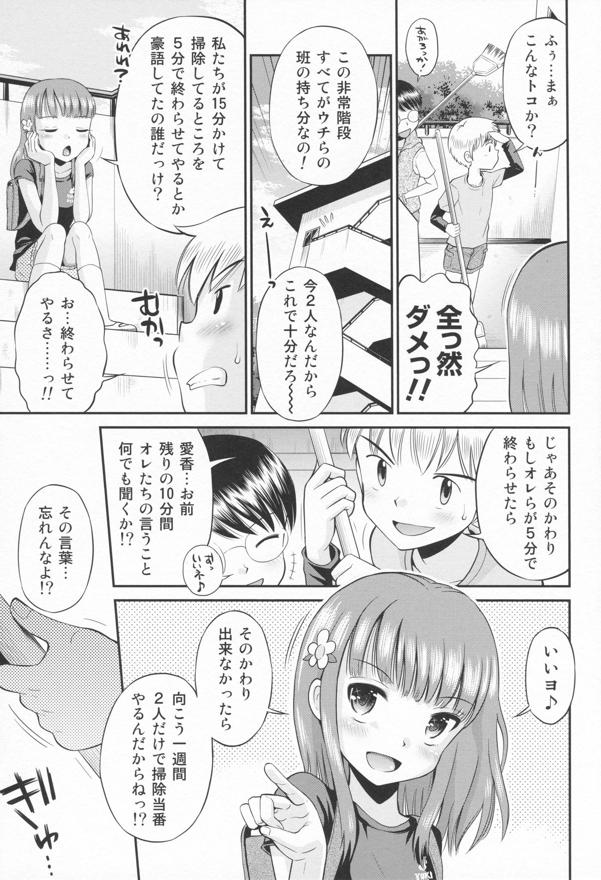 Eroliya 11 - 2014-SUMMER page 4 full