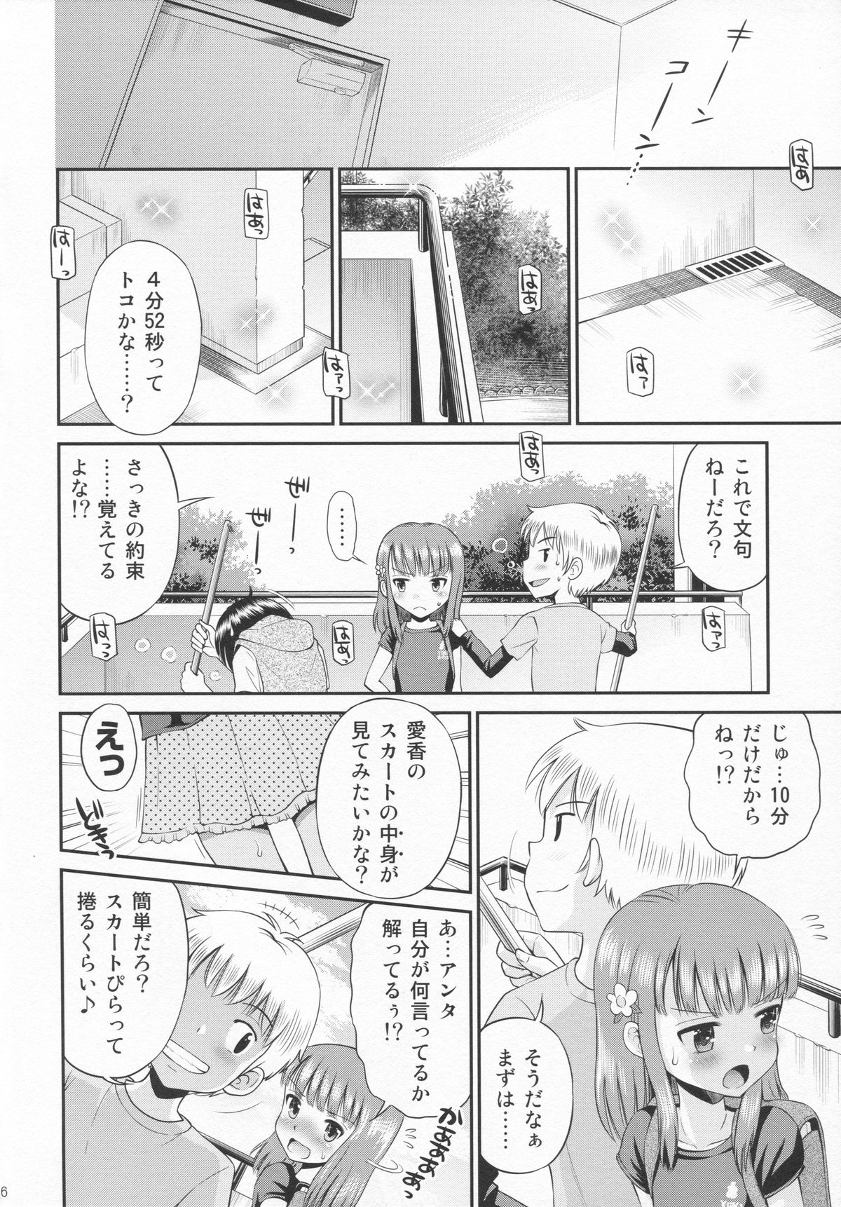 Eroliya 11 - 2014-SUMMER page 5 full