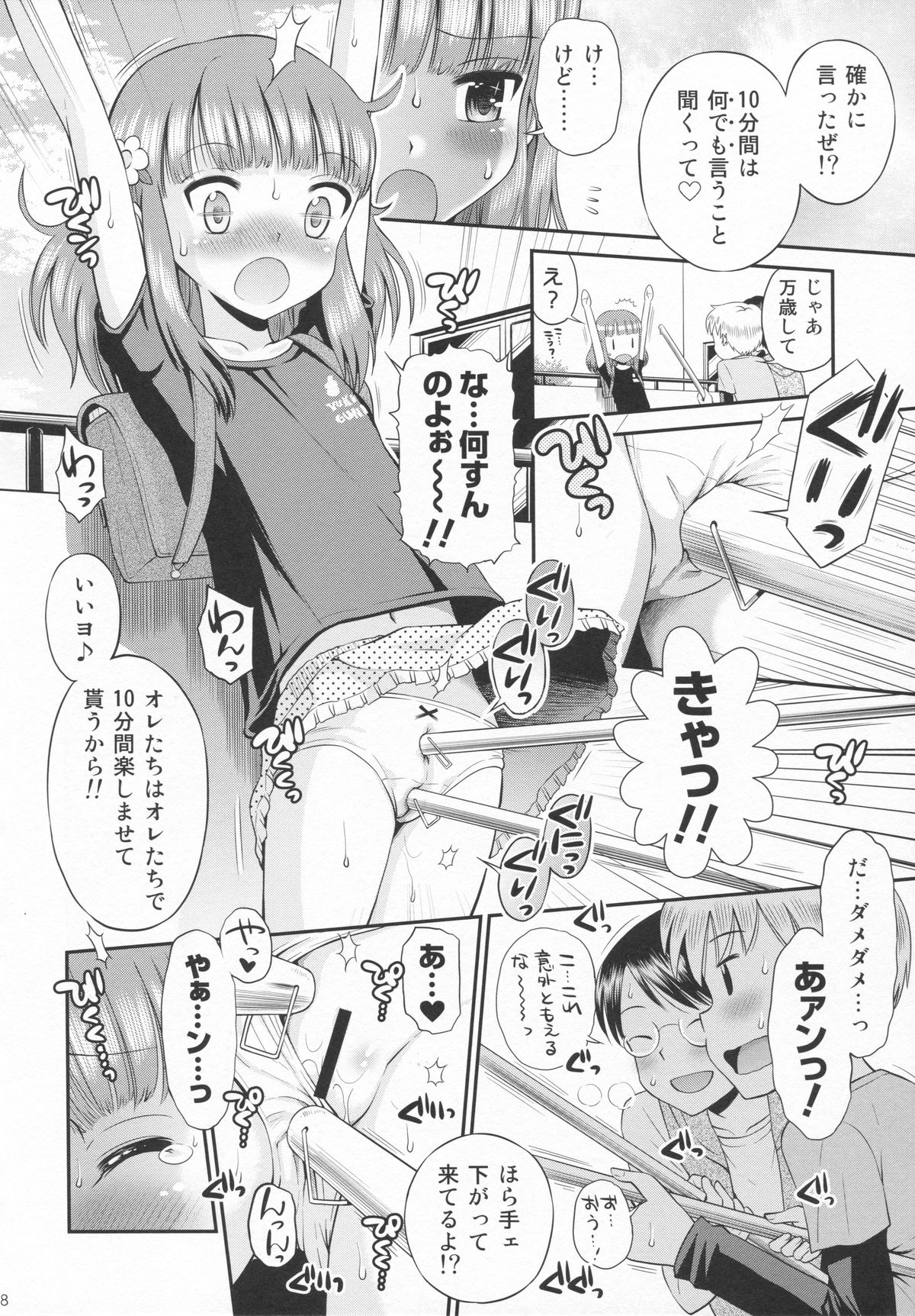 Eroliya 11 - 2014-SUMMER page 7 full