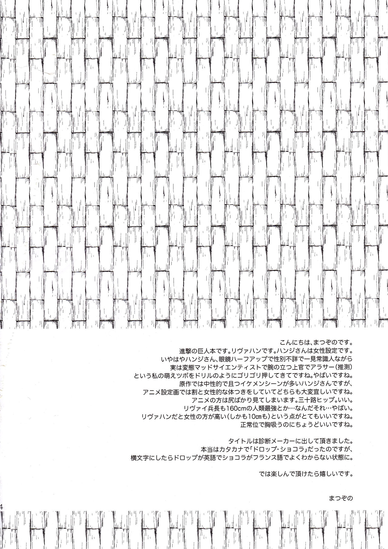 DROP CHOCOLAT   =EES= page 4 full