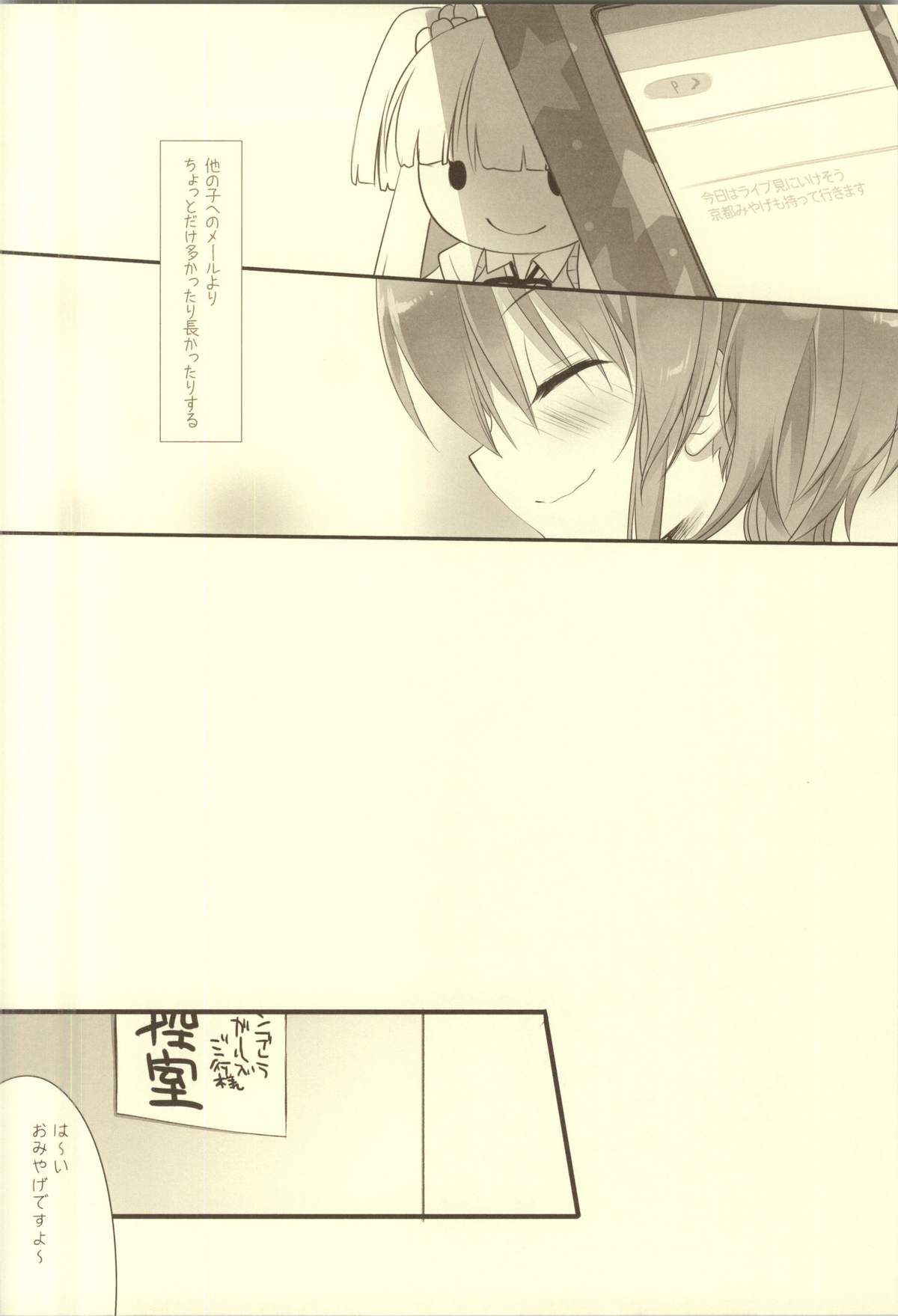 LOVE DEEEP INSIDE page 5 full