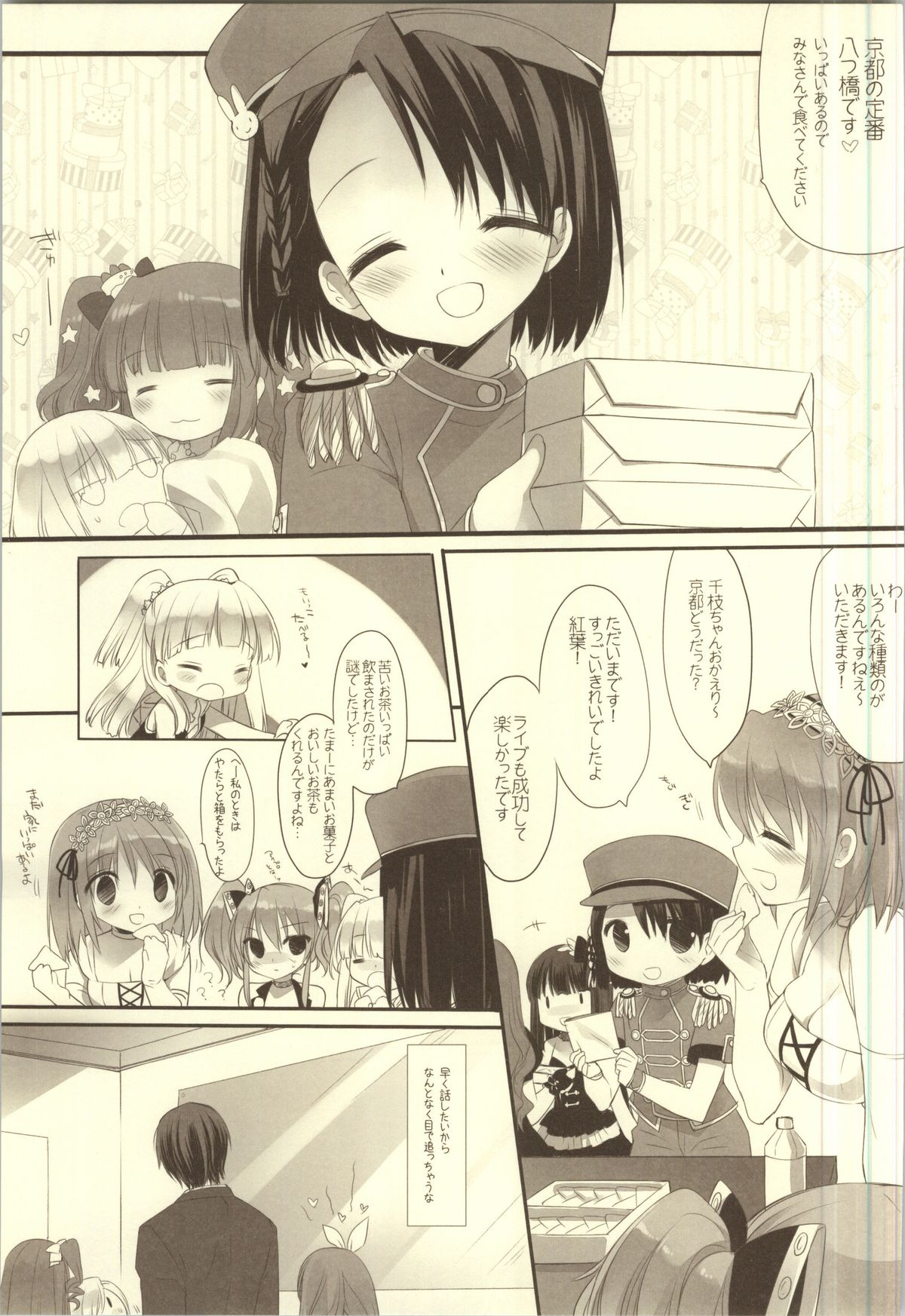 LOVE DEEEP INSIDE page 6 full