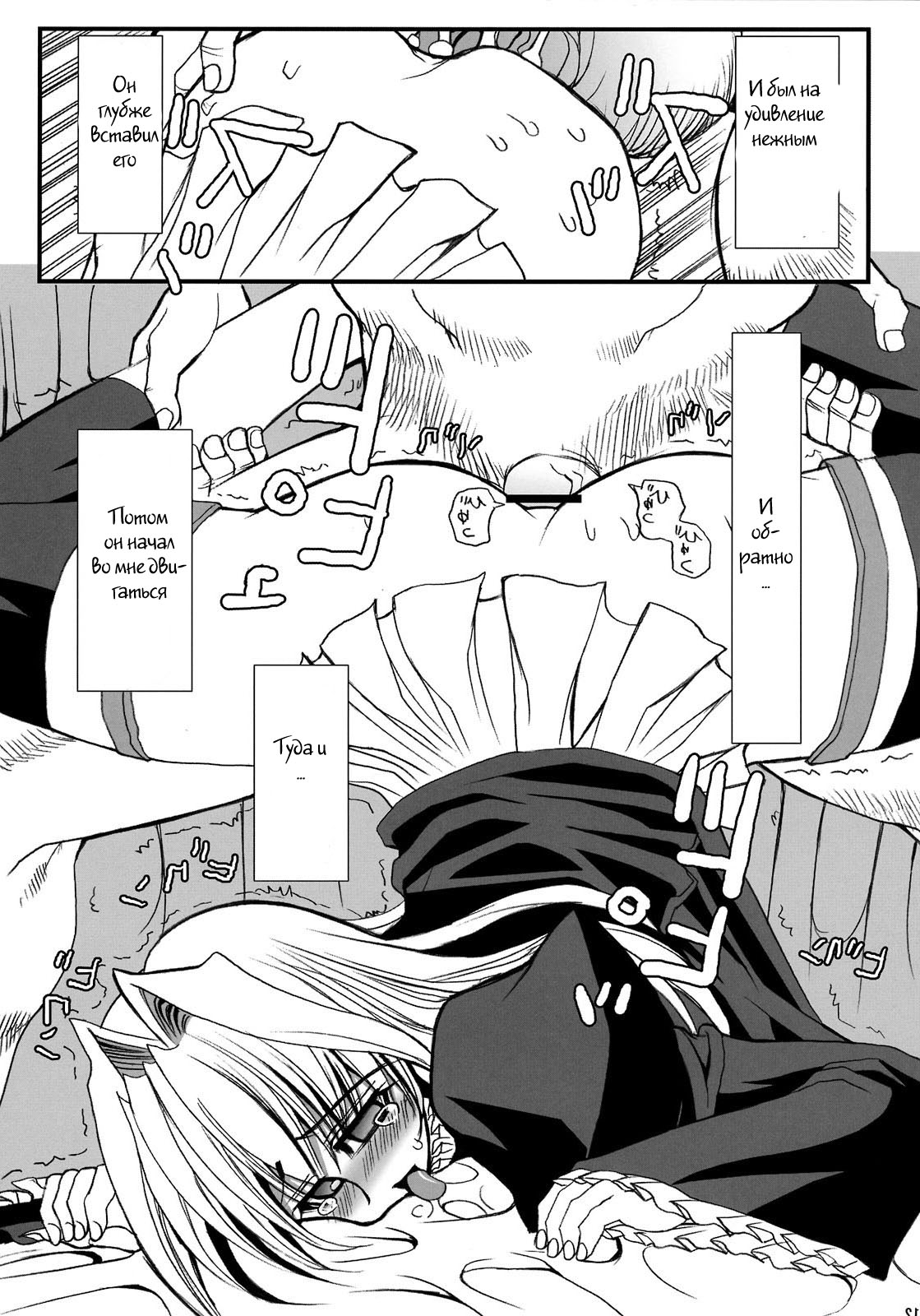 Iku, Hisashiku. page 9 full