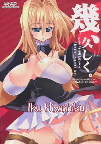 Iku, Hisashiku. cover
