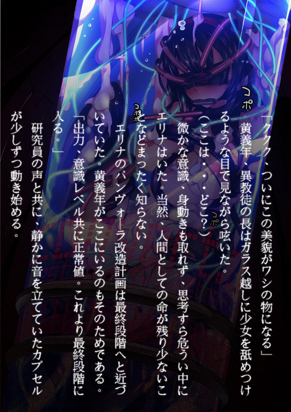 筆狩師エリナ→パンヴォーラエリナ page 3 full