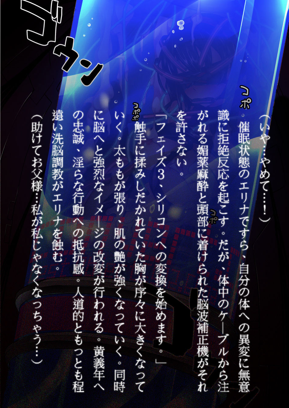筆狩師エリナ→パンヴォーラエリナ page 5 full