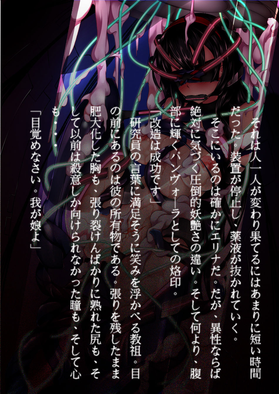 筆狩師エリナ→パンヴォーラエリナ page 7 full