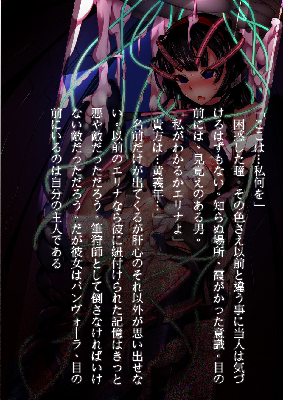 筆狩師エリナ→パンヴォーラエリナ page 9 full