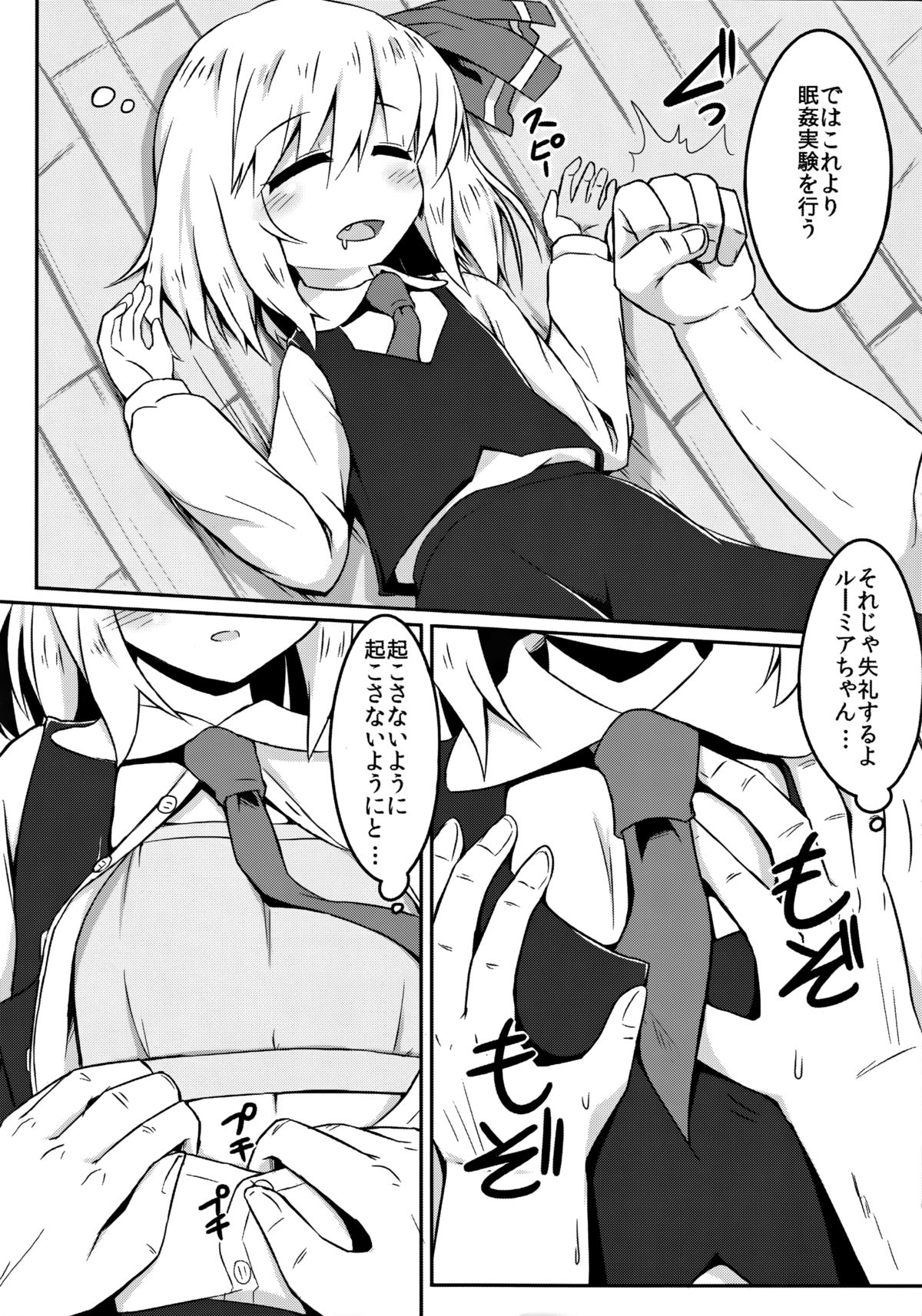 Sleeping Darkness page 7 full