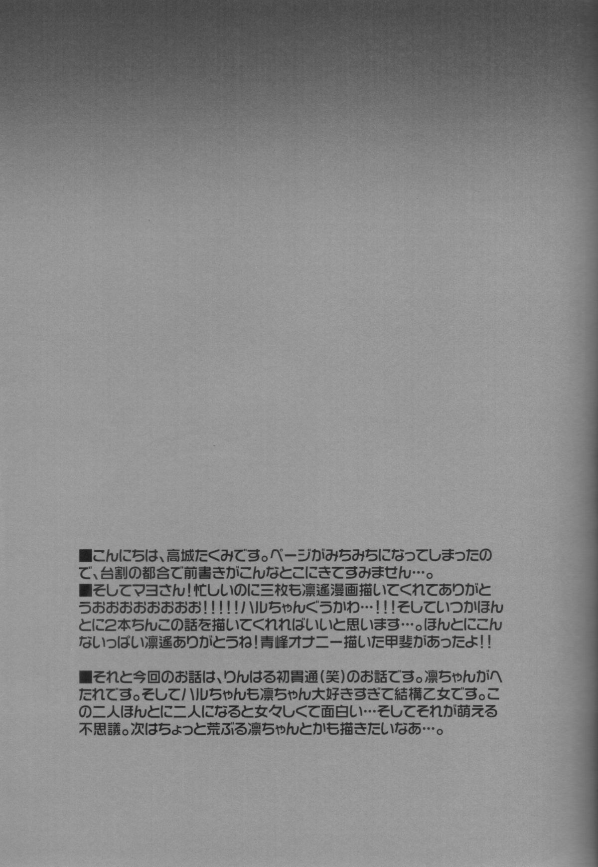 Haste makes waste page 6 full