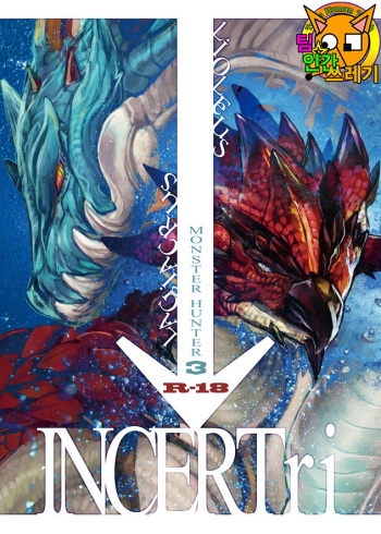 INCERTri cover