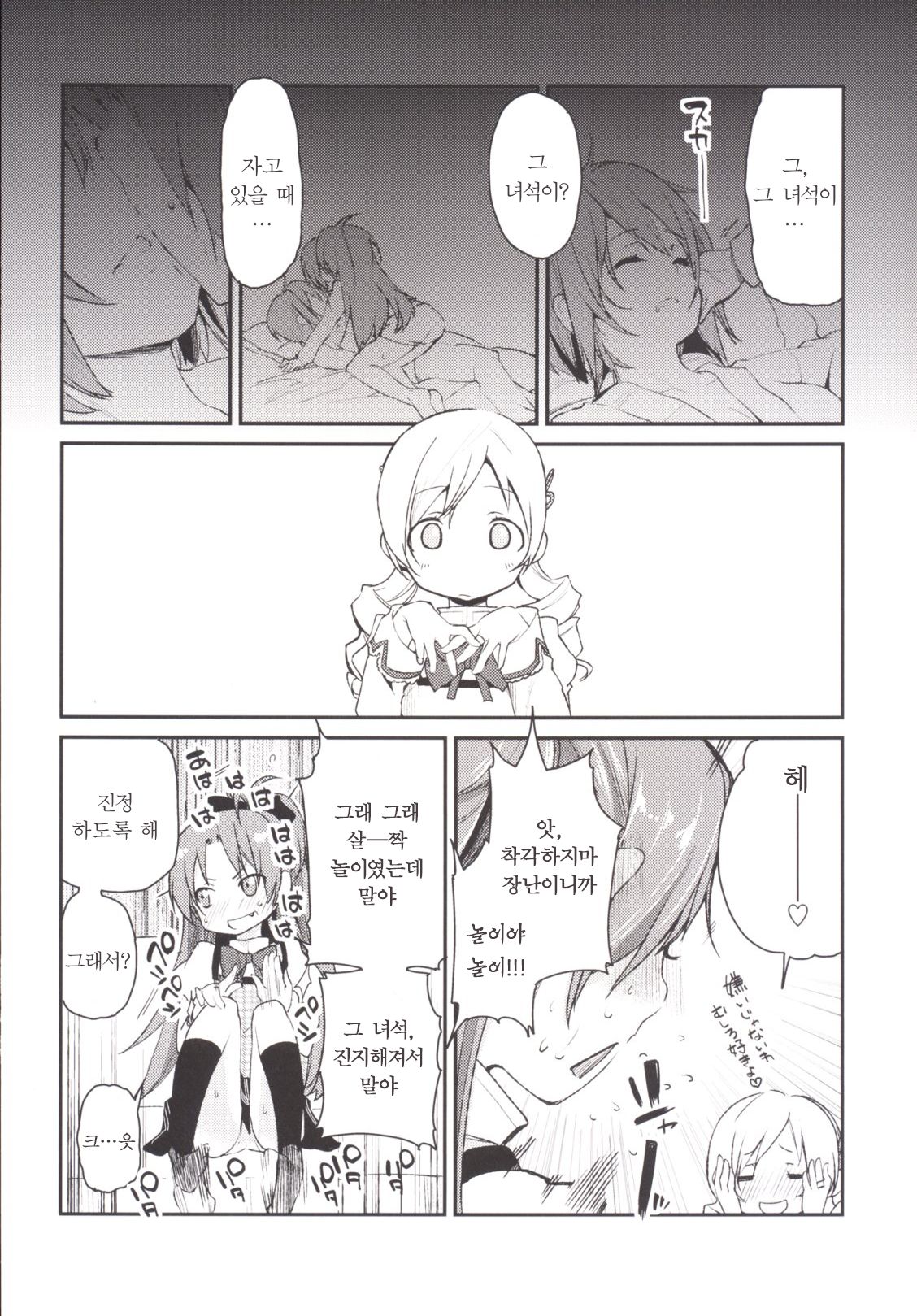 Sakura-san ga Tottemo Kawaii Kara page 5 full