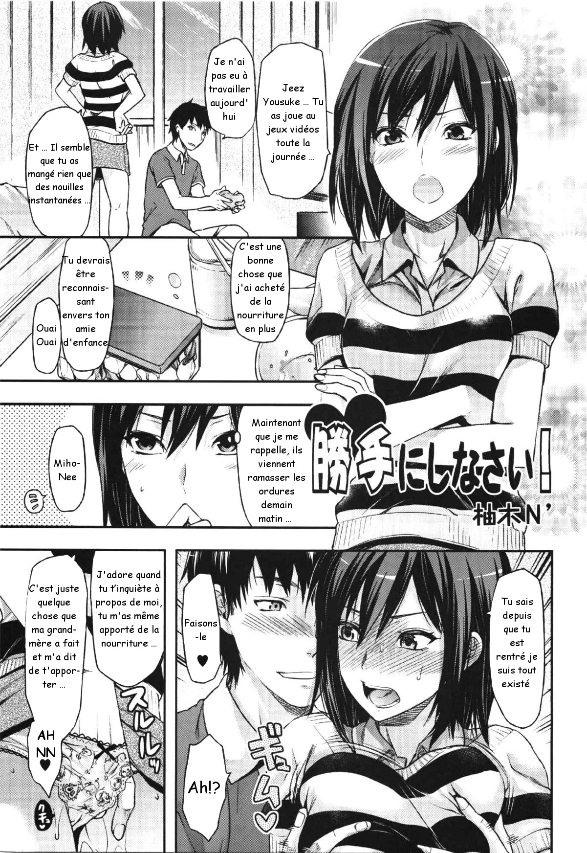 Katte ni shi nasai! page 1 full