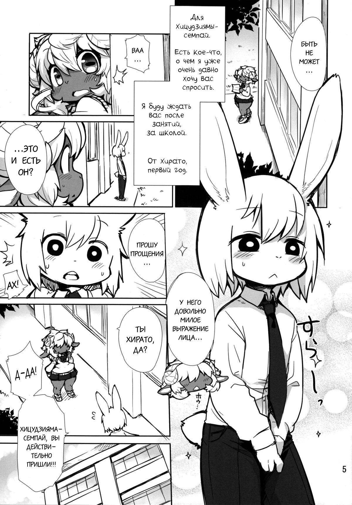 Candy Galyak | Сладенькая Овчинка page 5 full