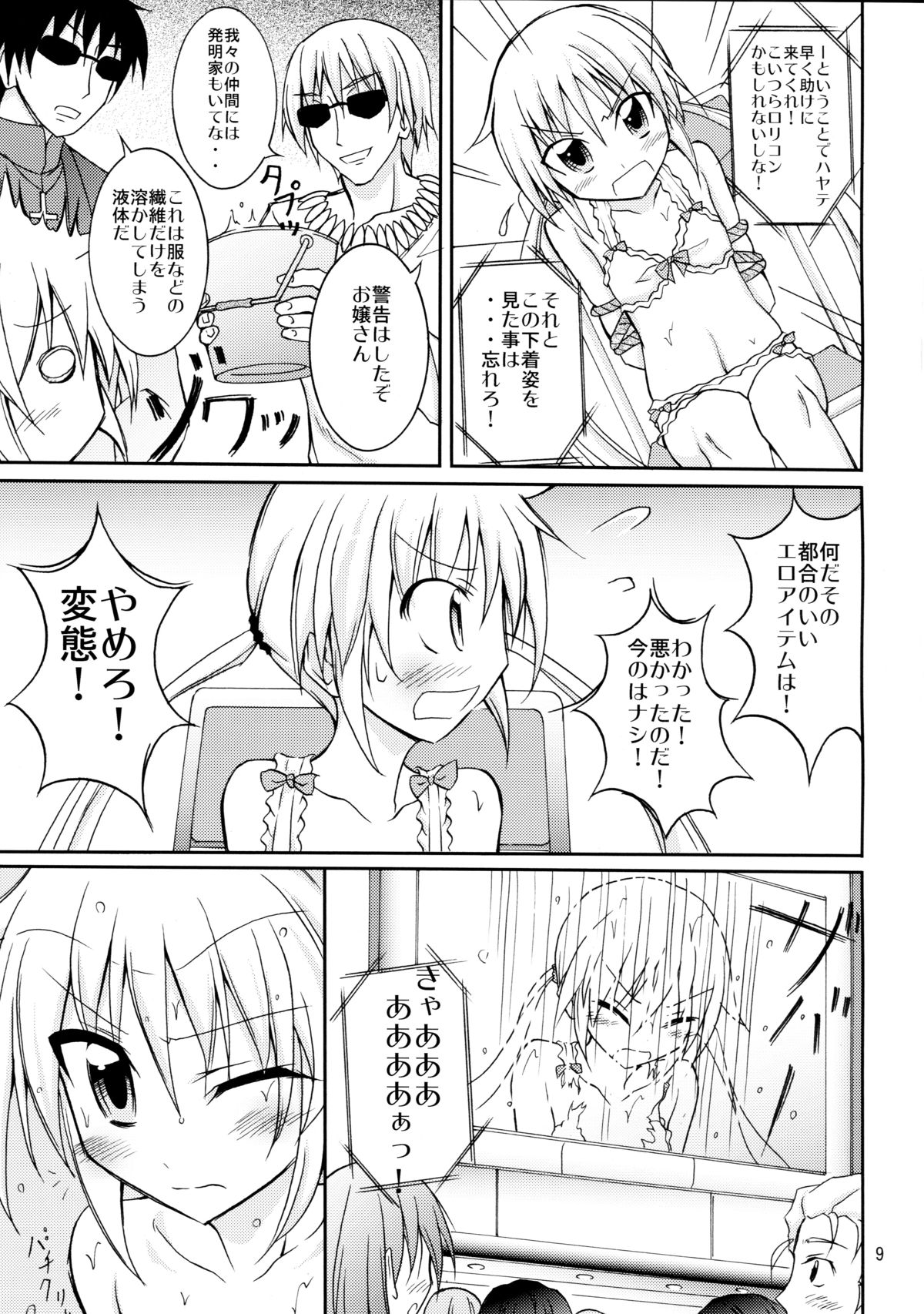 Nagi Ojousama no Yuukai Houdou page 9 full