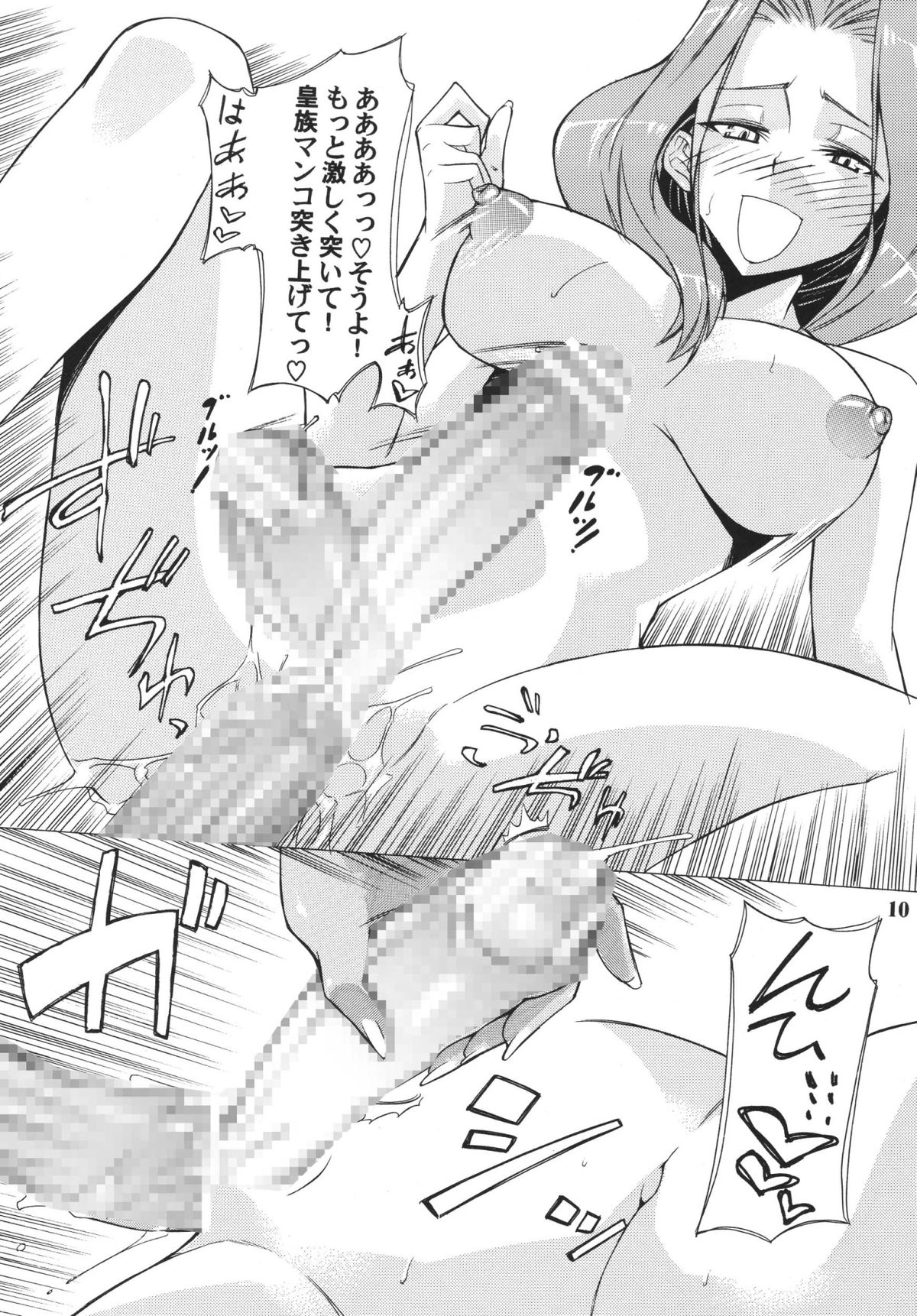 Nu...! page 10 full