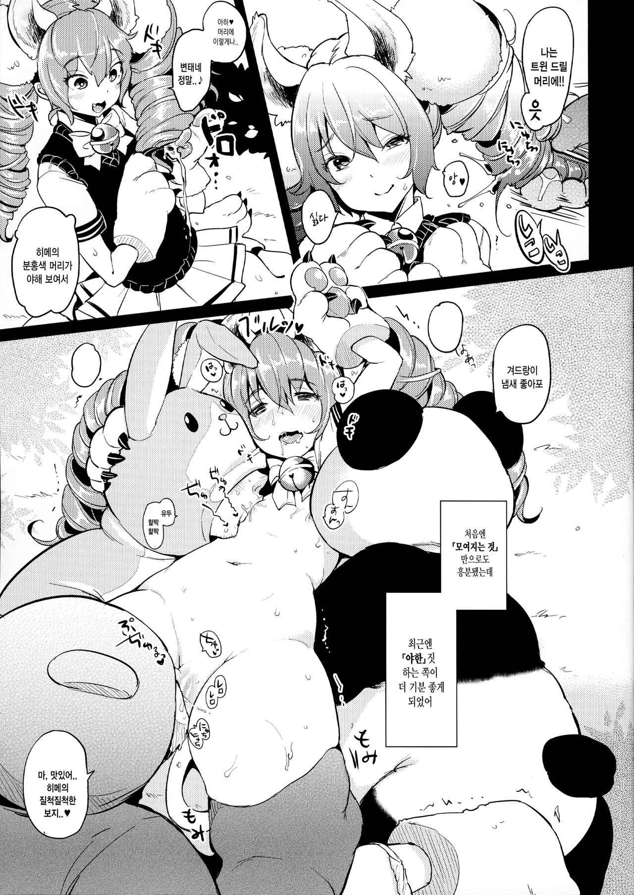 Elin Peropero x 7 page 10 full